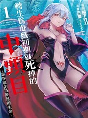 噬魂师漫画第四块路牌：中段转折与秩序松动