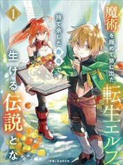 噬魂师漫画第六块路牌：高潮与鬼神线合流