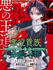 噬魂师漫画人物条目：工匠玛嘉·阿尔邦