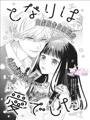 噬魂师漫画人物条目：武器椿