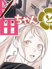 噬魂师漫画人物条目：死武专斯坦因