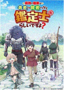 噬魂师漫画设定牌配图：路牌排列与分区示意